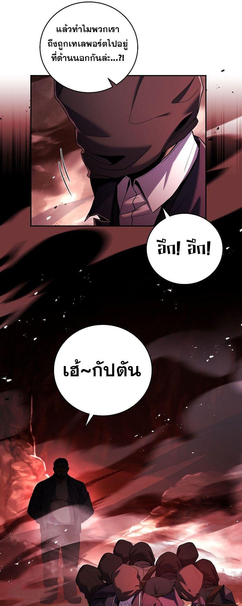 Return of the Frozen Player ตอนที่ 121 45