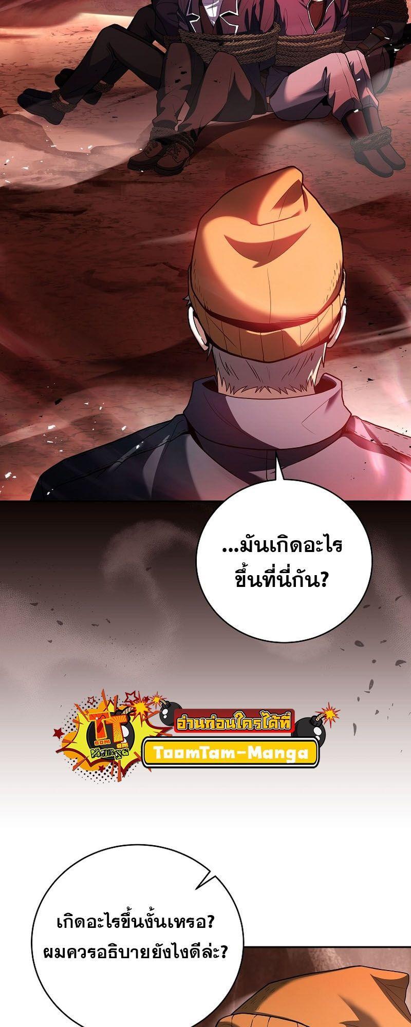 Return of the Frozen Player ตอนที่ 121 46