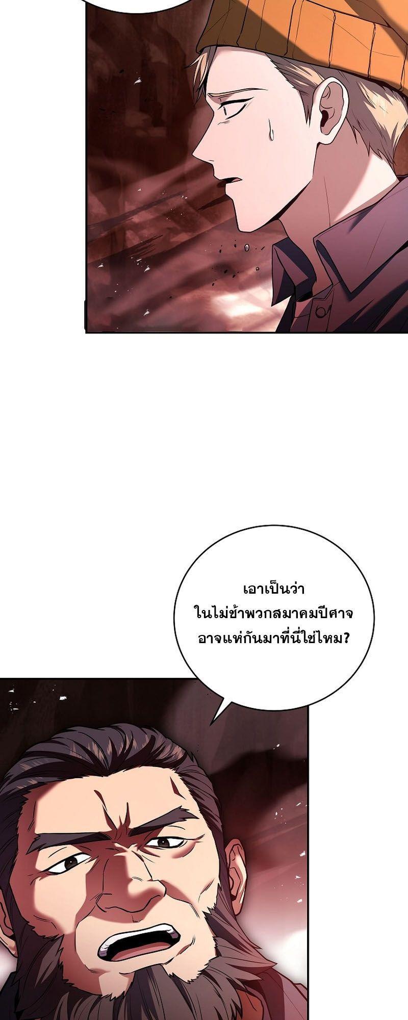 Return of the Frozen Player ตอนที่ 121 47