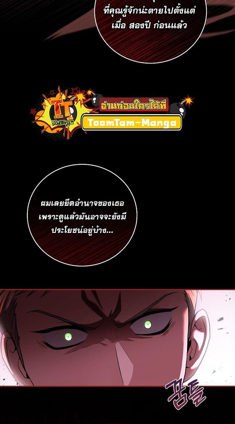 Return of the Frozen Player ตอนที่ 121 49