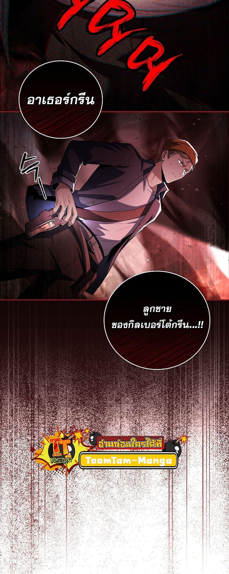 Return of the Frozen Player ตอนที่ 121 51