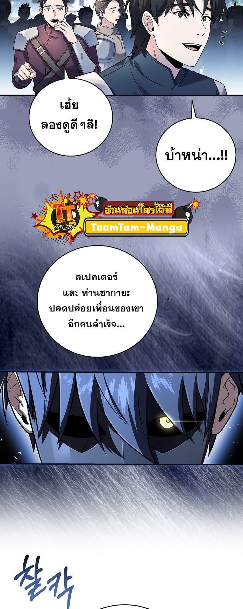 Return of the Frozen Player ตอนที่ 121 55
