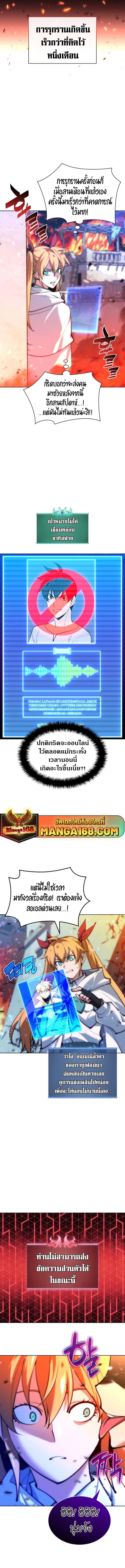 Overgeared (Remake) ตอนที่ 230 5