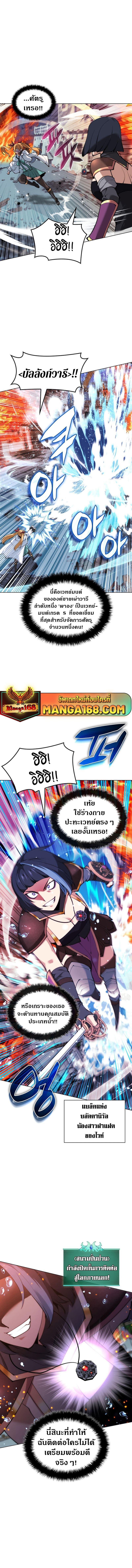 Overgeared (Remake) ตอนที่ 230 6