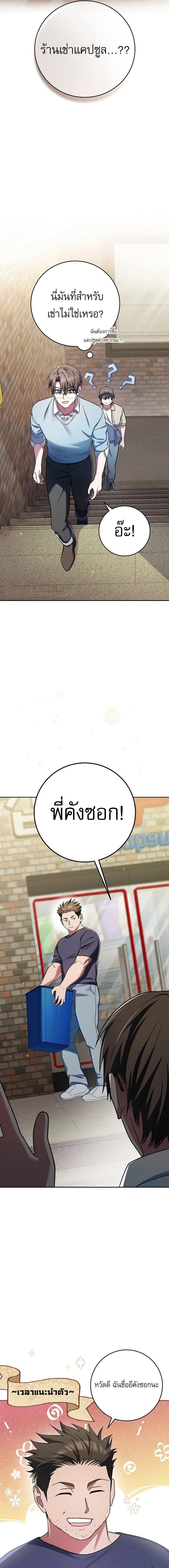 Genius Archer’s Streaming ตอนที่ 2 8