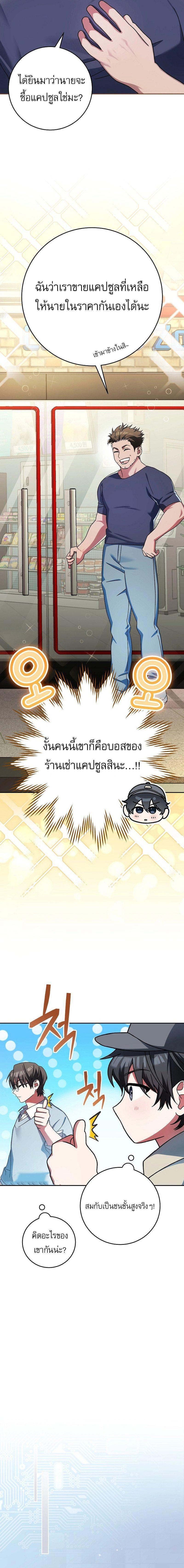 Genius Archer’s Streaming ตอนที่ 2 9