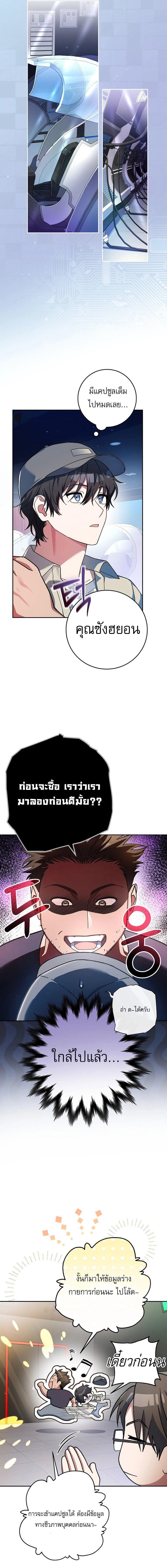 Genius Archer’s Streaming ตอนที่ 2 10