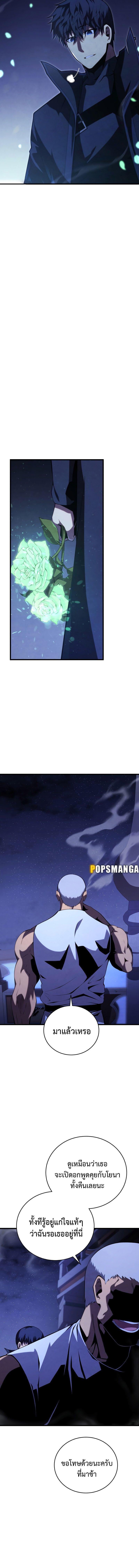 Swordmaster’s Youngest Son ตอนที่ 110 11