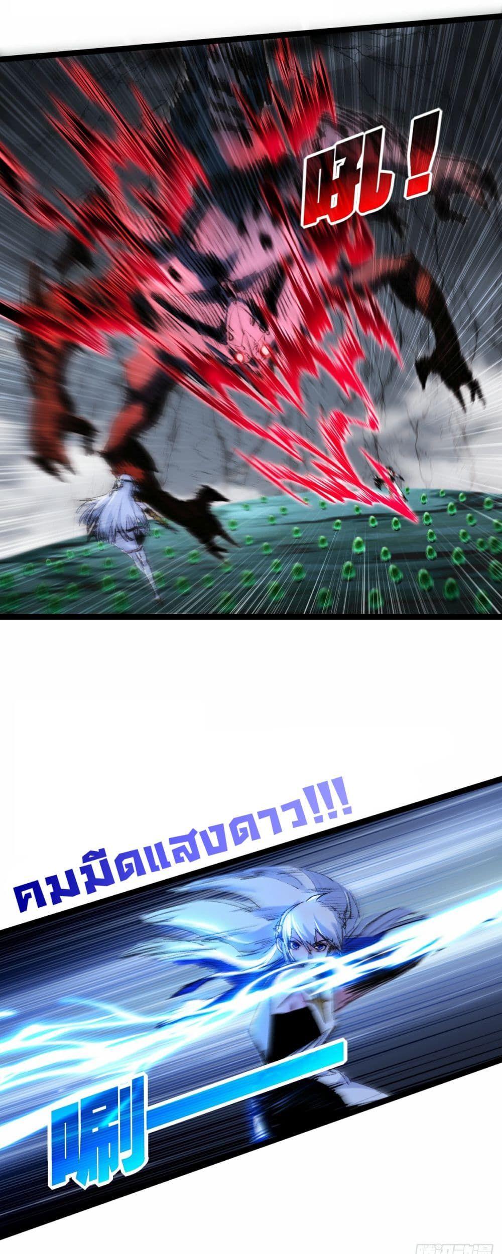 I’m The Boss in Magic Moon ตอนที่ 34 11