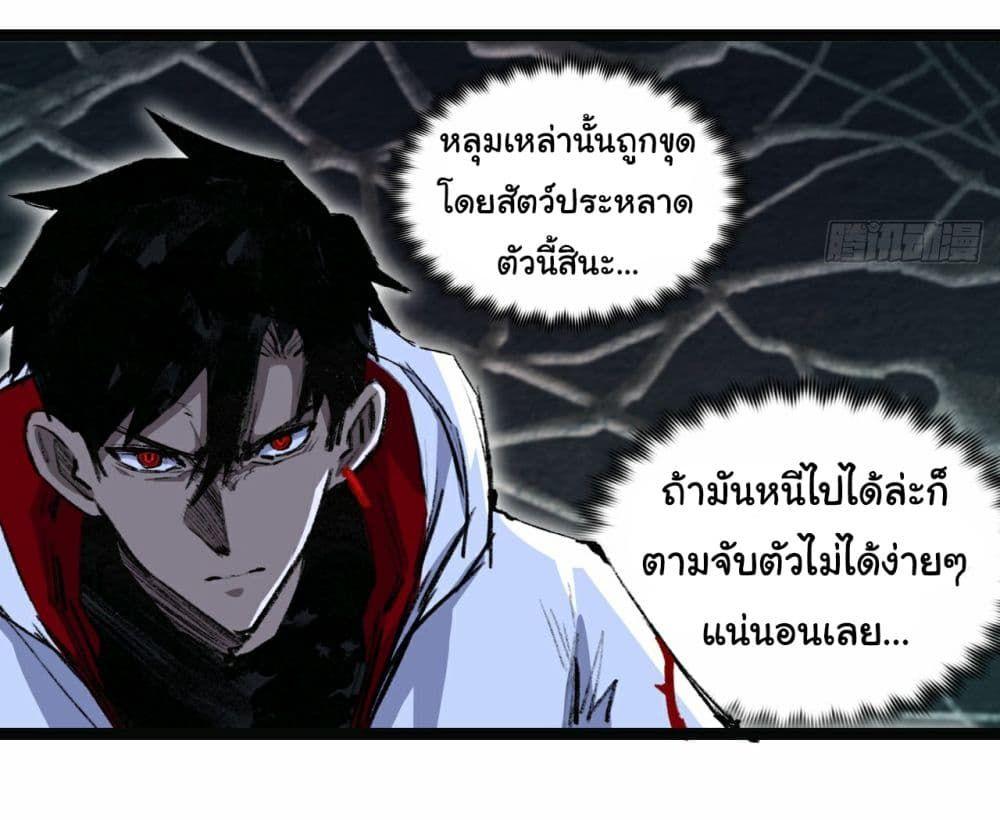 I’m The Boss in Magic Moon ตอนที่ 34 13