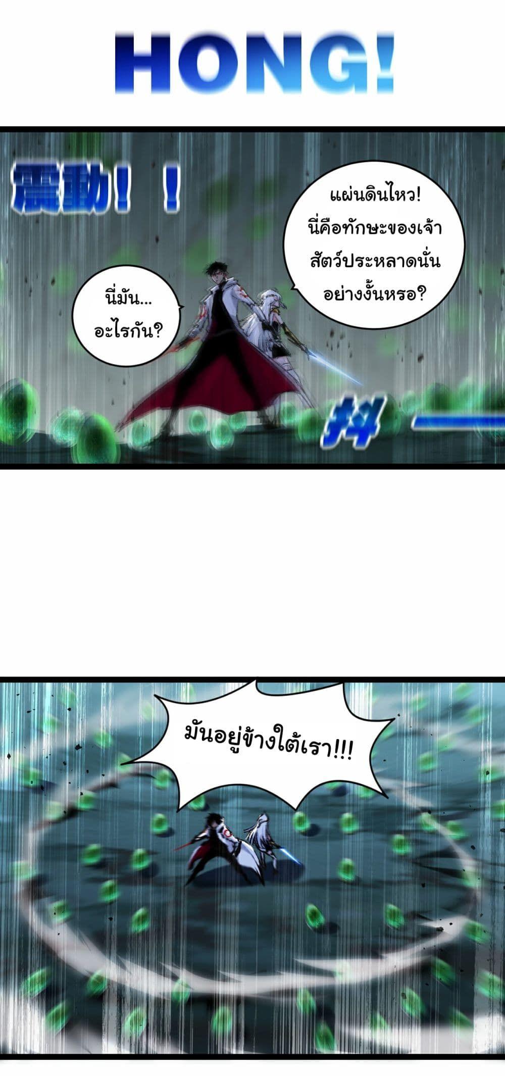 I’m The Boss in Magic Moon ตอนที่ 34 14