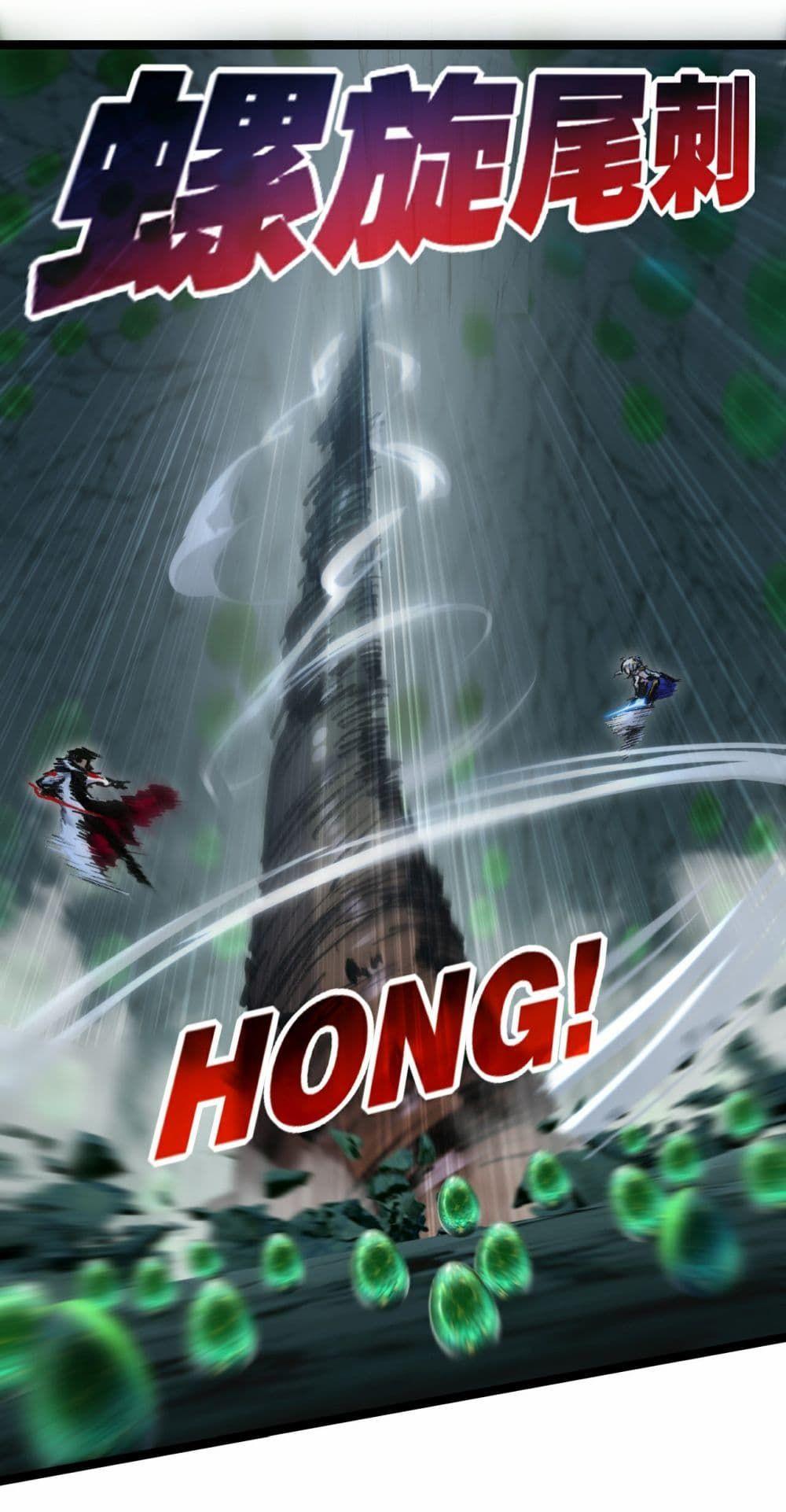 I’m The Boss in Magic Moon ตอนที่ 34 15
