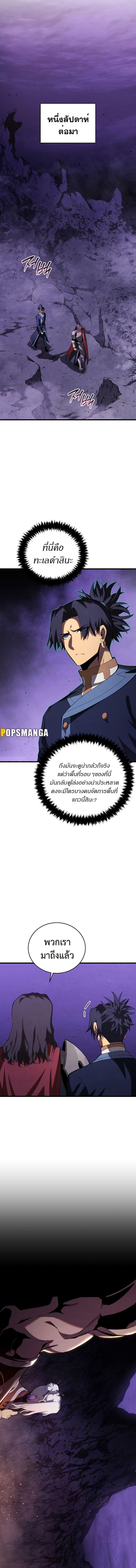 Swordmaster’s Youngest Son ตอนที่ 110 16
