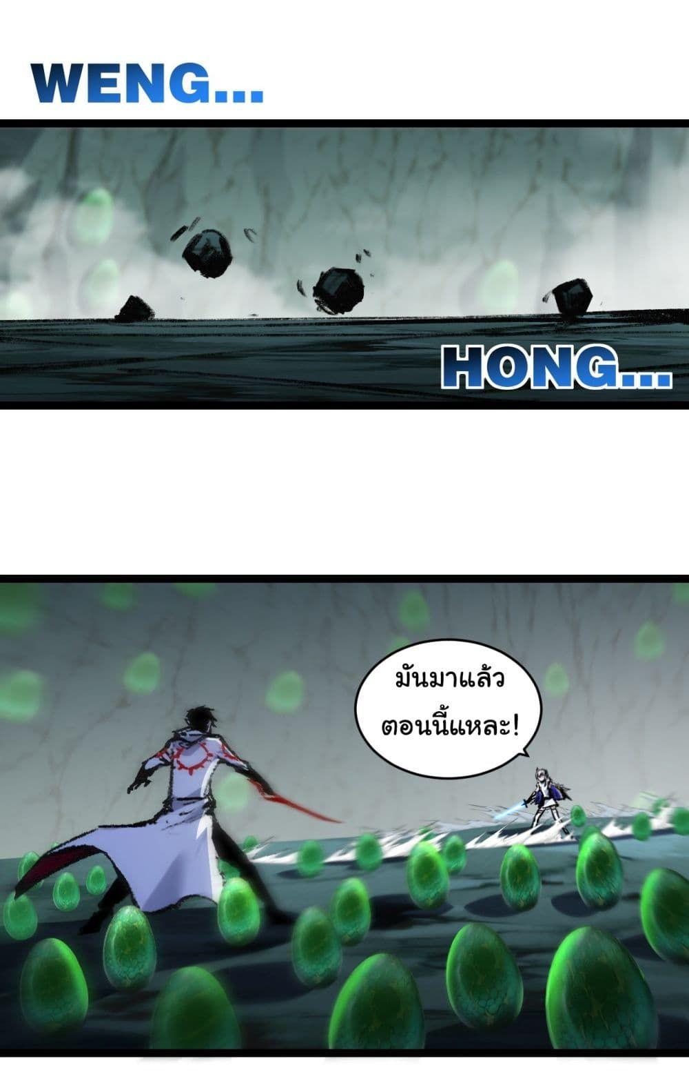 I’m The Boss in Magic Moon ตอนที่ 34 17