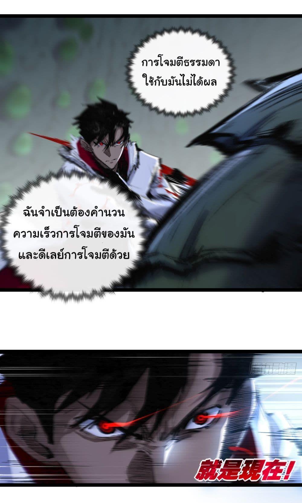I’m The Boss in Magic Moon ตอนที่ 34 19