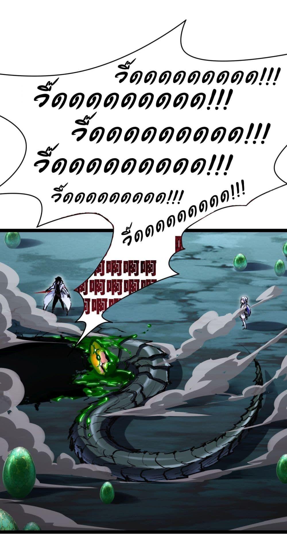 I’m The Boss in Magic Moon ตอนที่ 34 21