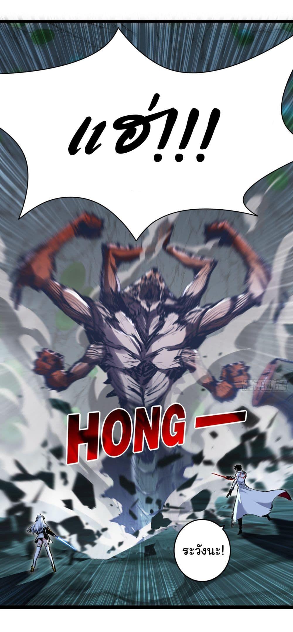 I’m The Boss in Magic Moon ตอนที่ 34 22