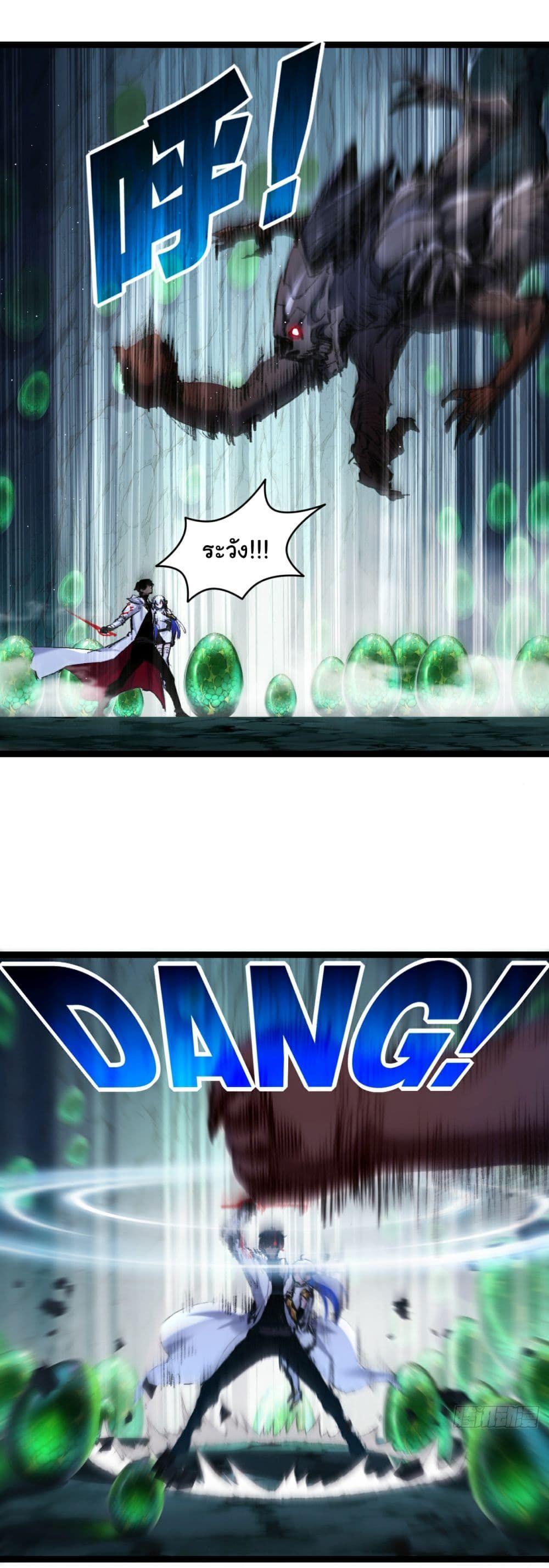 I’m The Boss in Magic Moon ตอนที่ 34 2