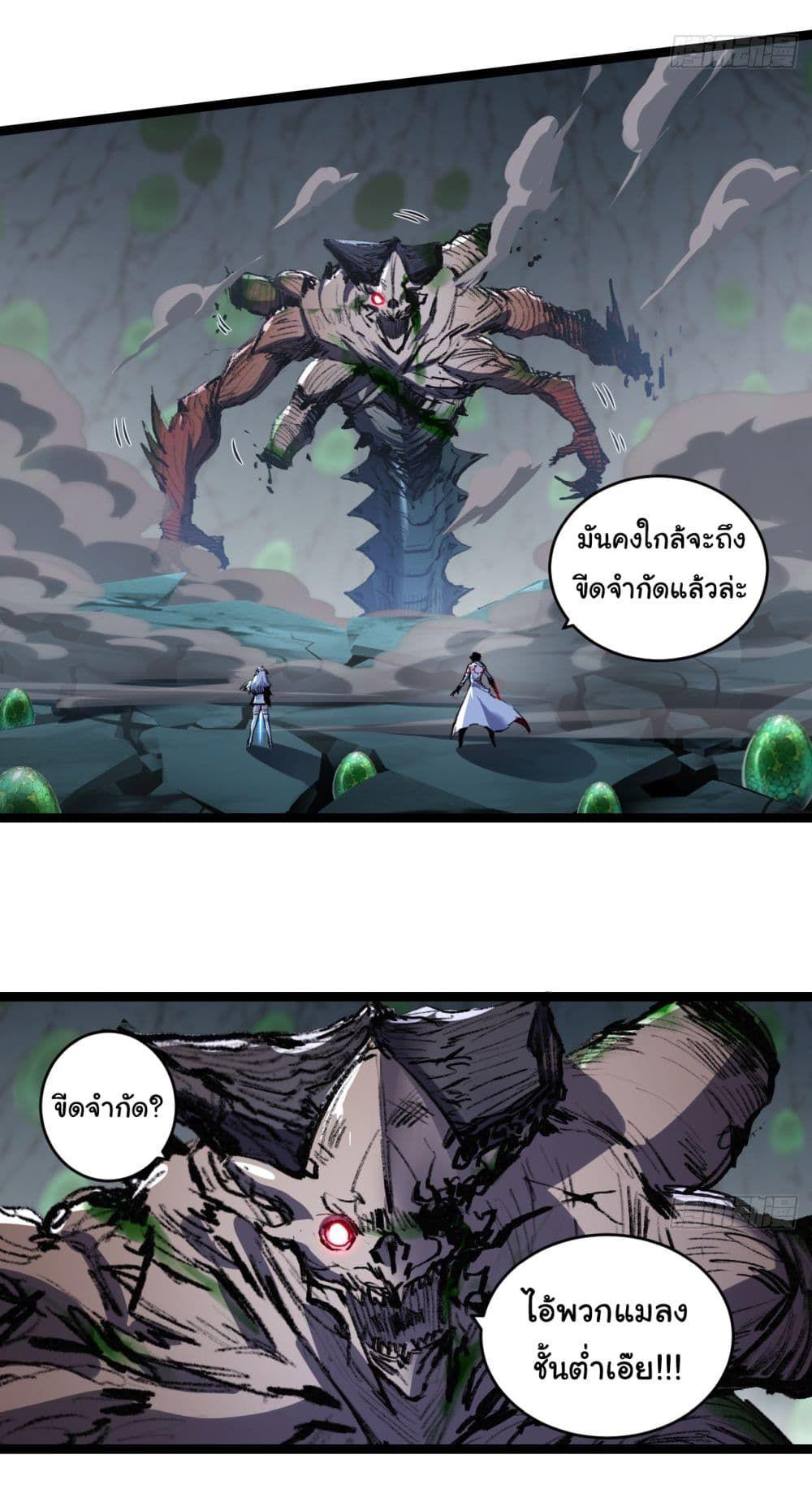 I’m The Boss in Magic Moon ตอนที่ 34 28
