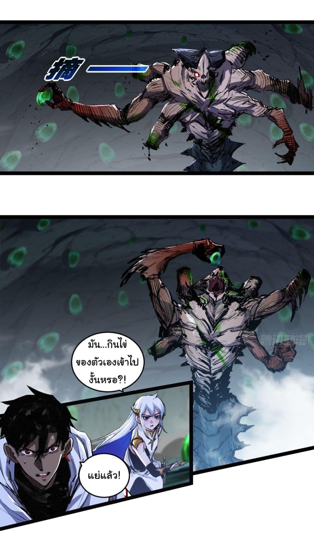 I’m The Boss in Magic Moon ตอนที่ 34 29