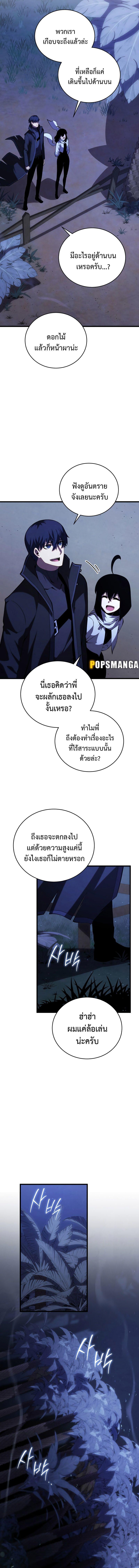 Swordmaster’s Youngest Son ตอนที่ 110 2