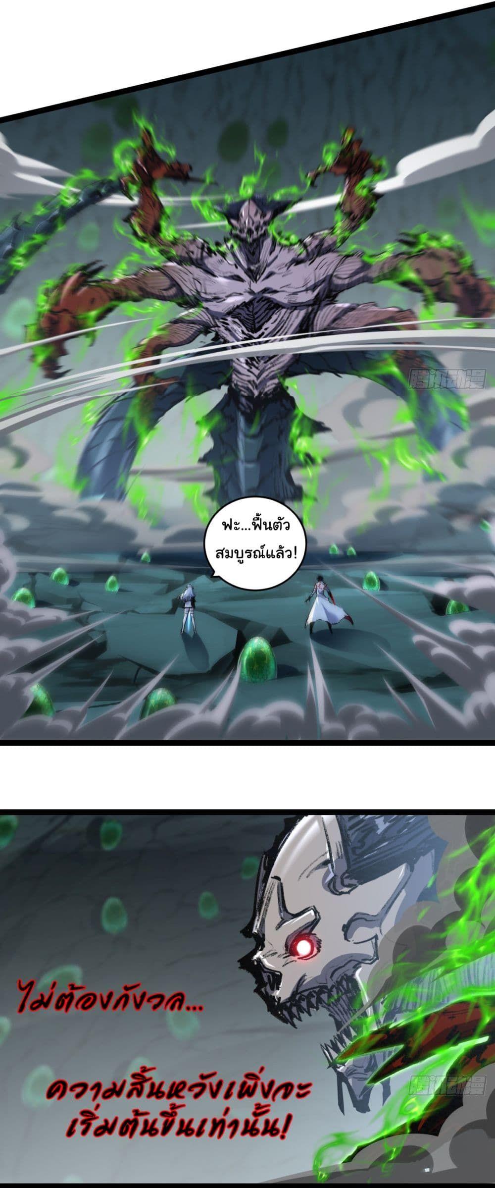I’m The Boss in Magic Moon ตอนที่ 34 30