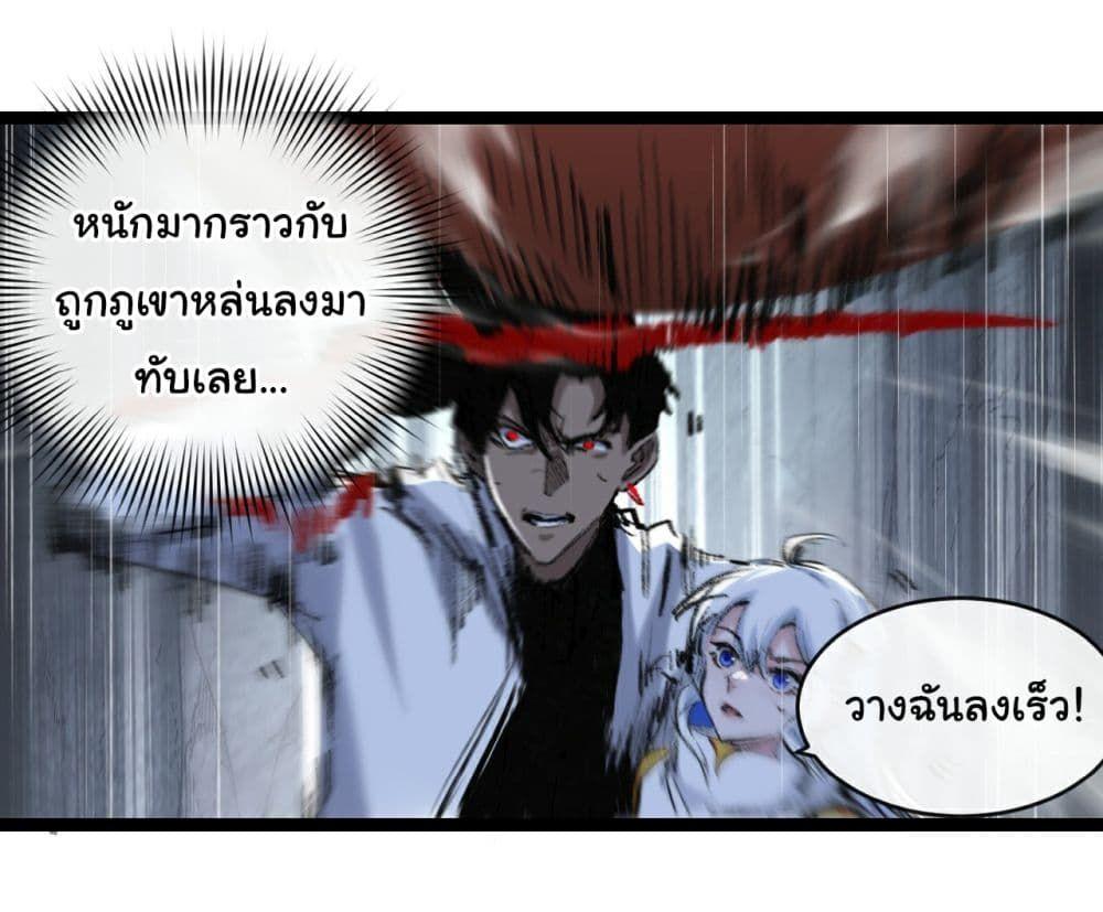 I’m The Boss in Magic Moon ตอนที่ 34 3
