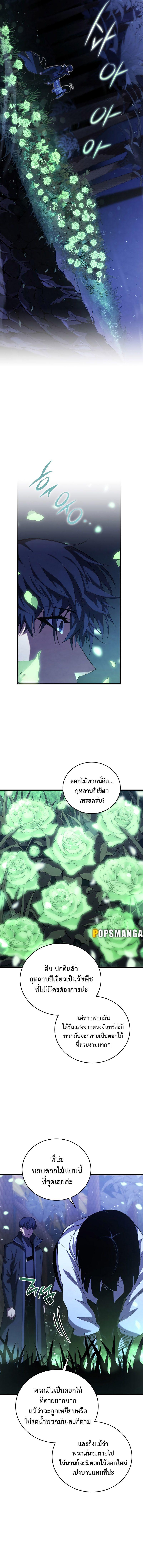 Swordmaster’s Youngest Son ตอนที่ 110 3