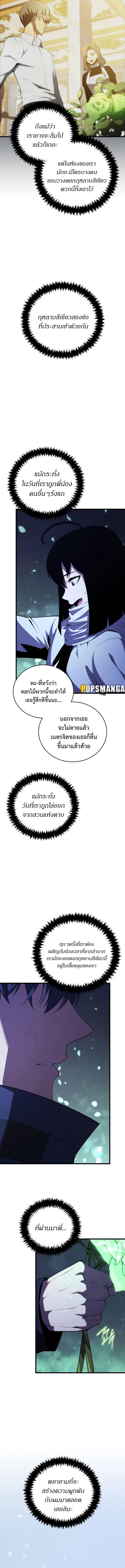Swordmaster’s Youngest Son ตอนที่ 110 5