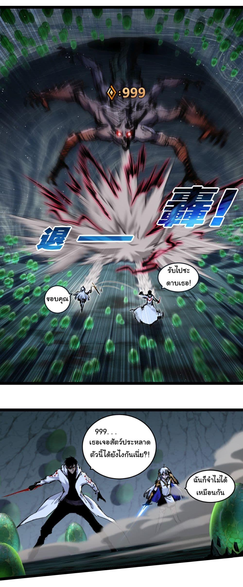I’m The Boss in Magic Moon ตอนที่ 34 5