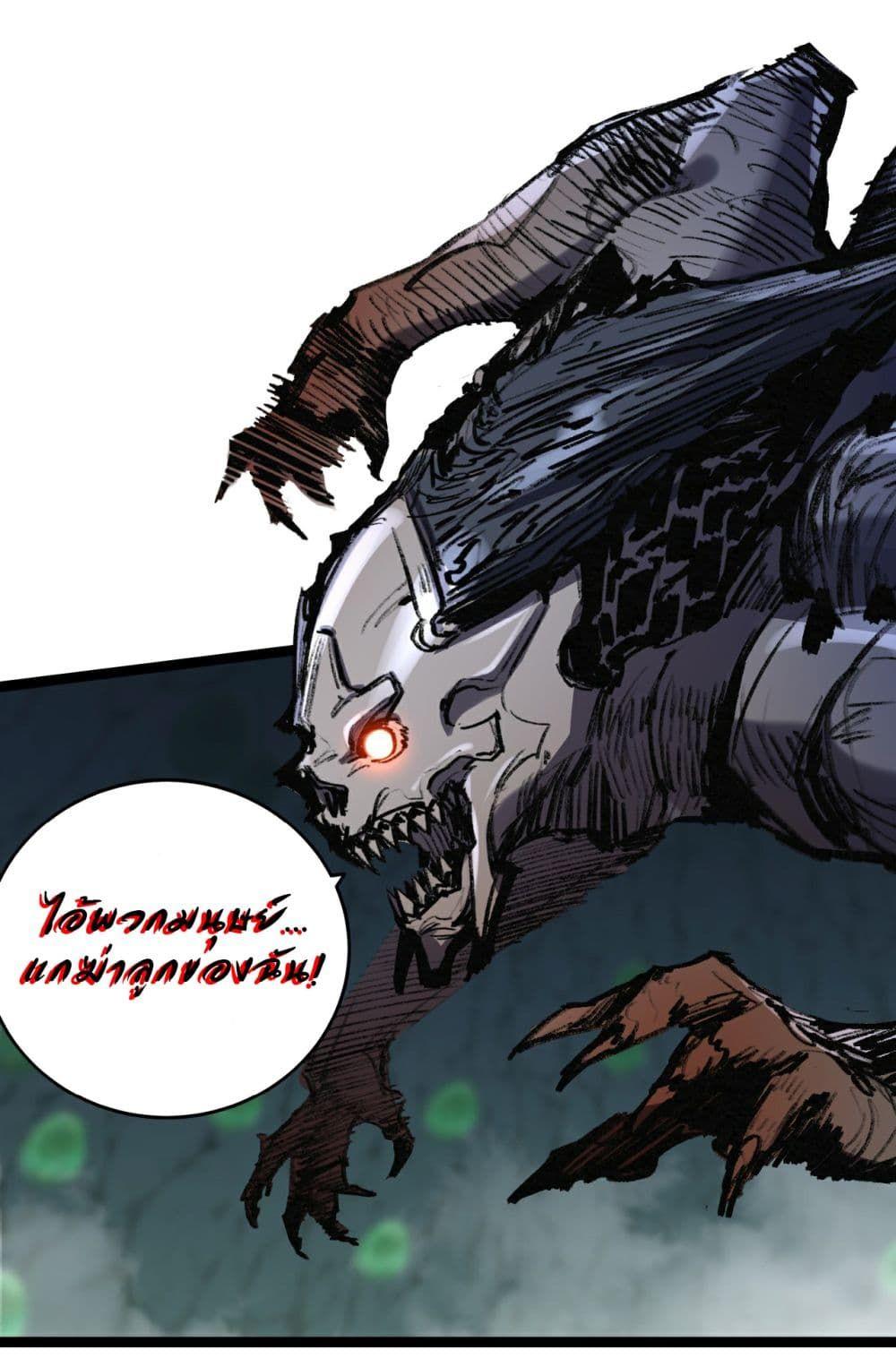 I’m The Boss in Magic Moon ตอนที่ 34 6