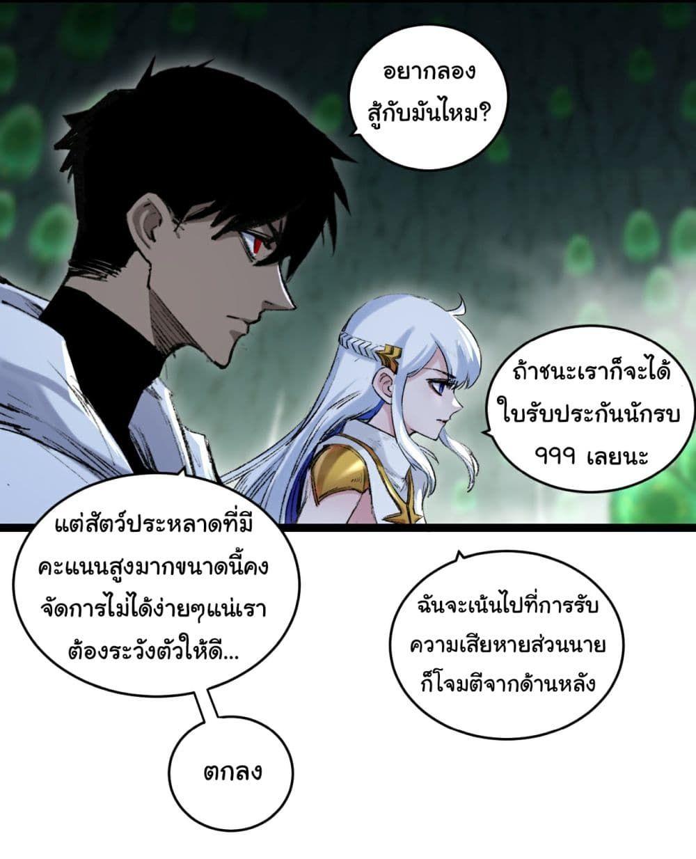 I’m The Boss in Magic Moon ตอนที่ 34 7