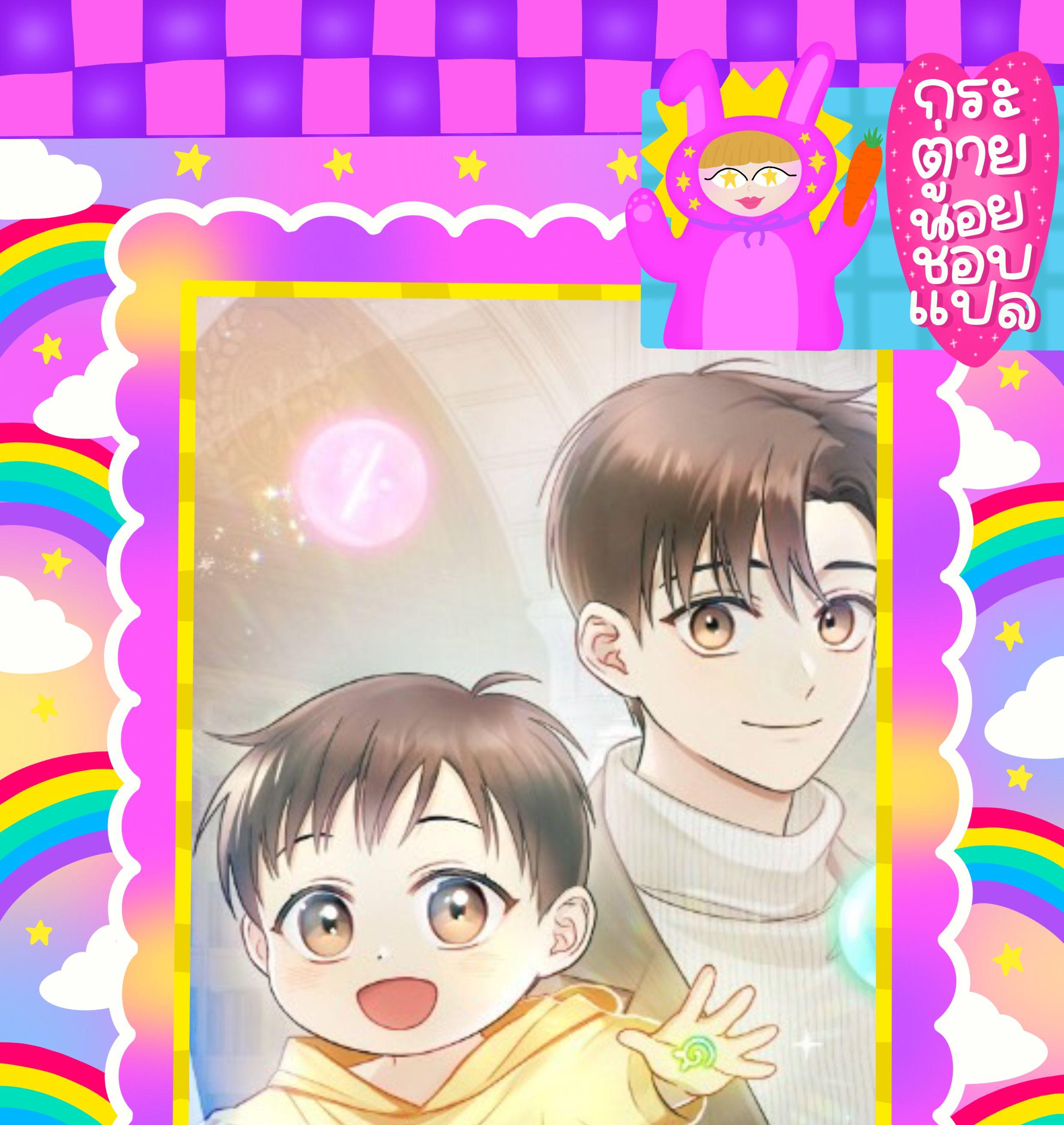 Superstar From Age 0 ตอนที่ 23 1