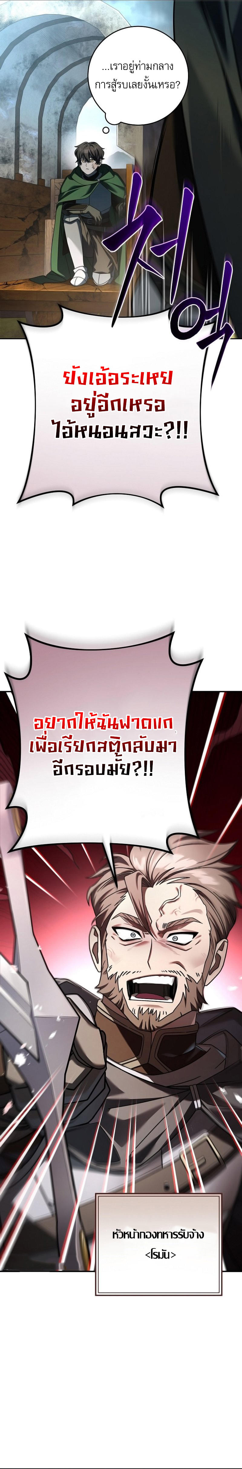 Genius Archer’s Streaming ตอนที่ 3 12