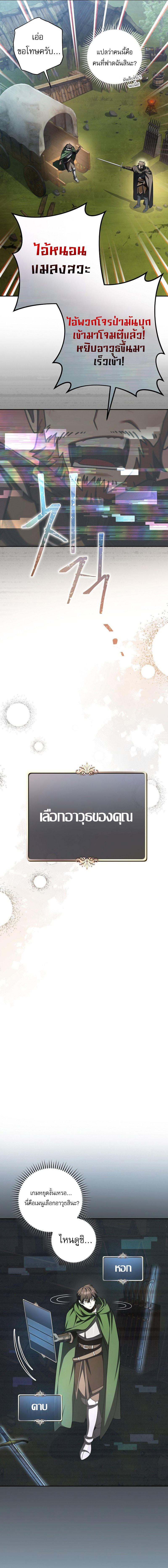 Genius Archer’s Streaming ตอนที่ 3 13