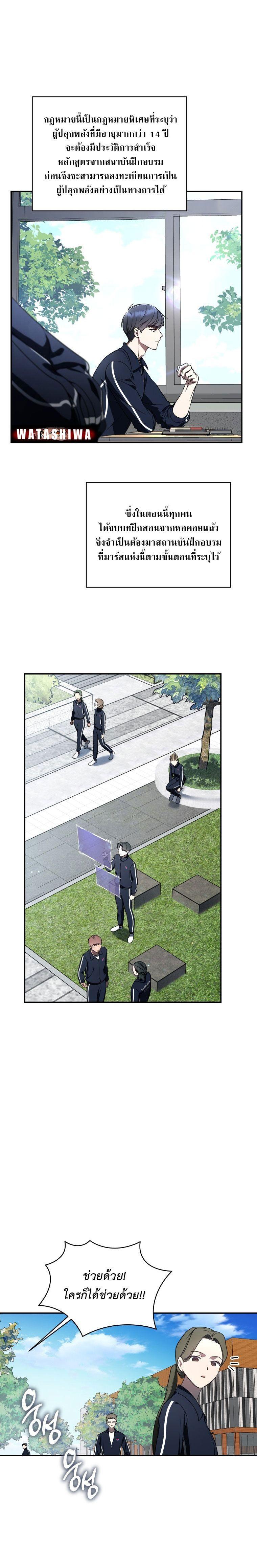 The Rankers Guide to Live an Ordinary Life ตอนที่ 18 12