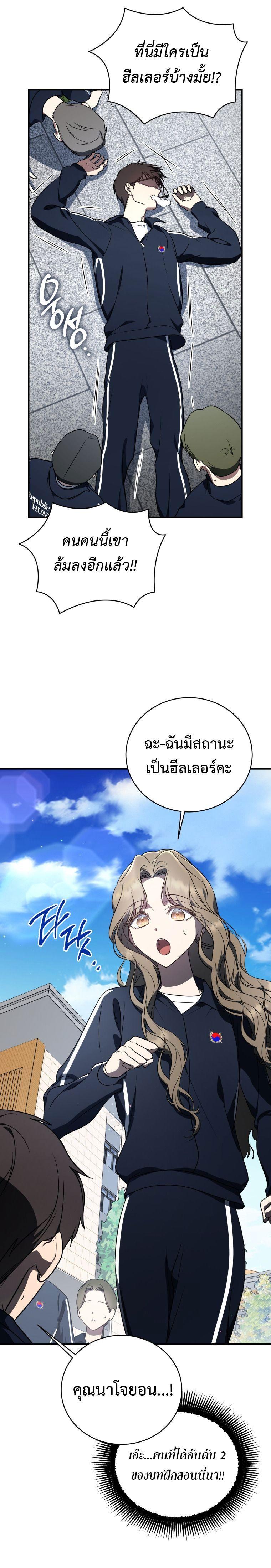 The Rankers Guide to Live an Ordinary Life ตอนที่ 18 13