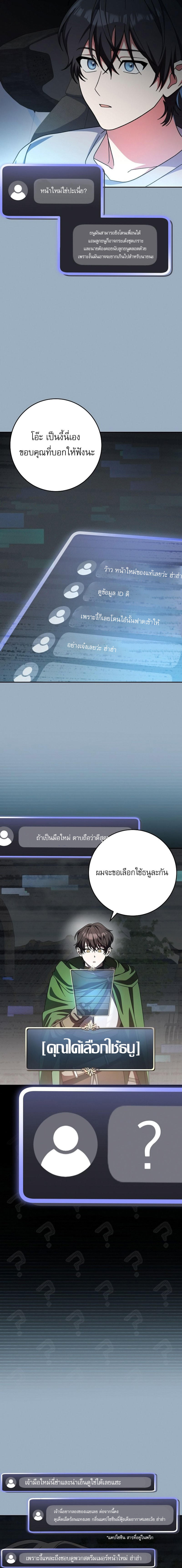 Genius Archer’s Streaming ตอนที่ 3 15
