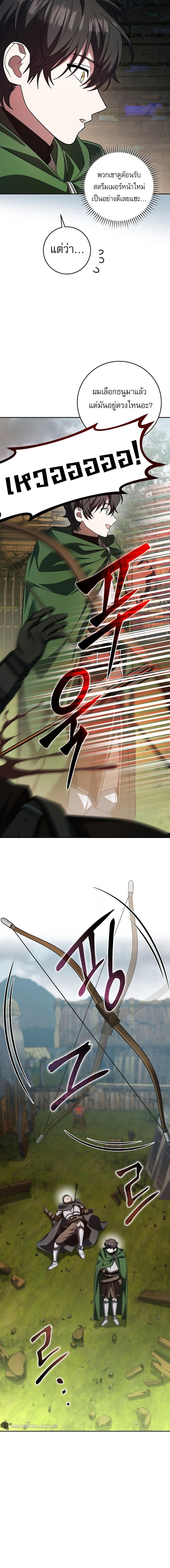 Genius Archer’s Streaming ตอนที่ 3 16