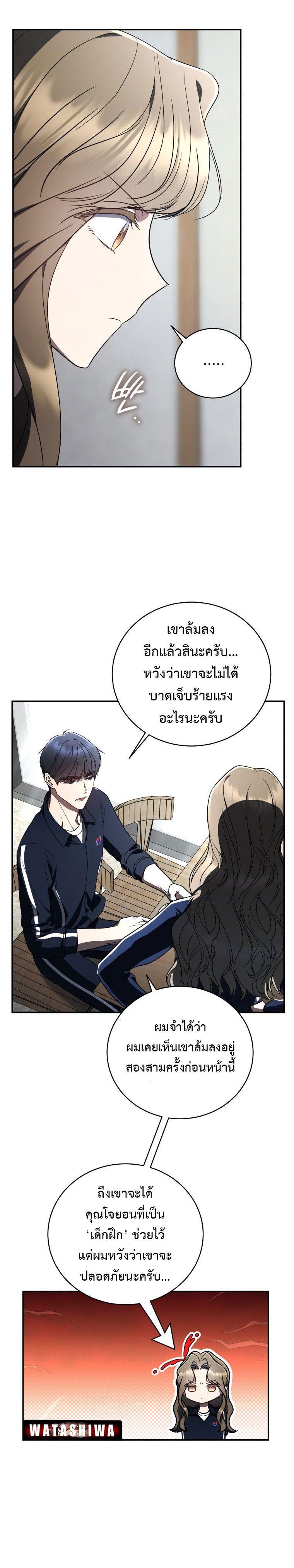 The Rankers Guide to Live an Ordinary Life ตอนที่ 18 18