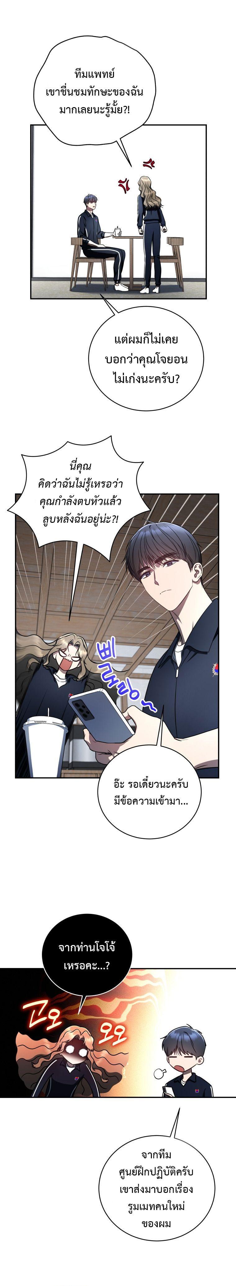 The Rankers Guide to Live an Ordinary Life ตอนที่ 18 19