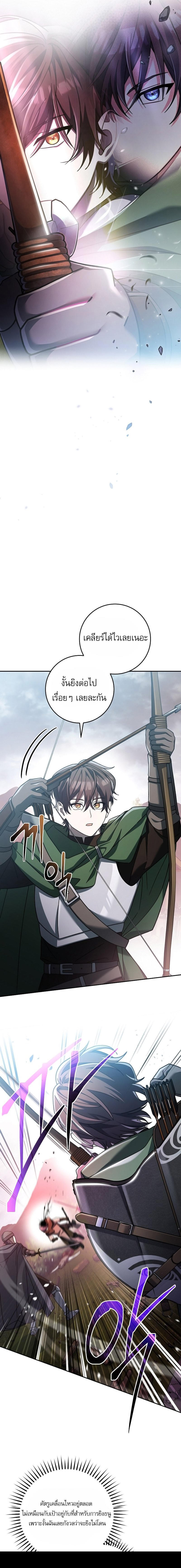 Genius Archer’s Streaming ตอนที่ 3 22