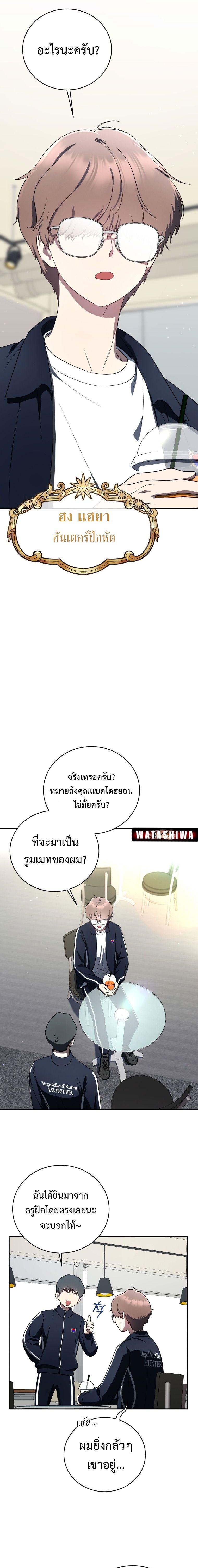 The Rankers Guide to Live an Ordinary Life ตอนที่ 18 21