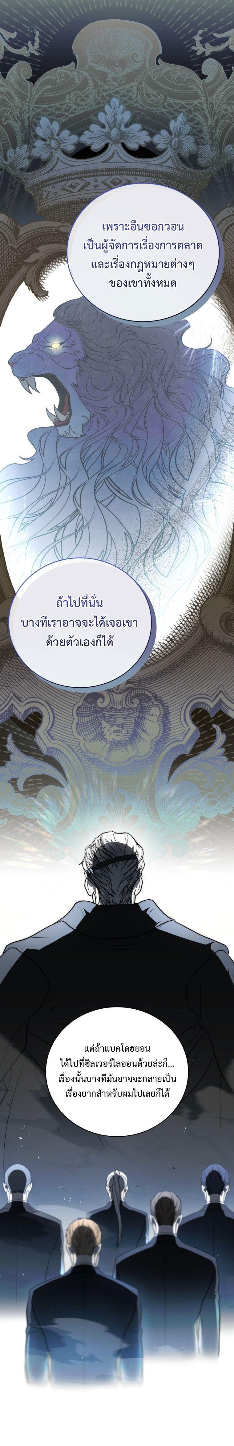 The Rankers Guide to Live an Ordinary Life ตอนที่ 18 24