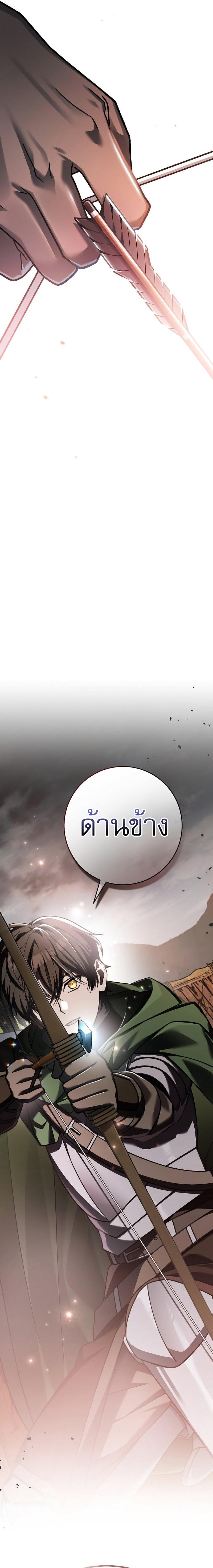Genius Archer’s Streaming ตอนที่ 3 26