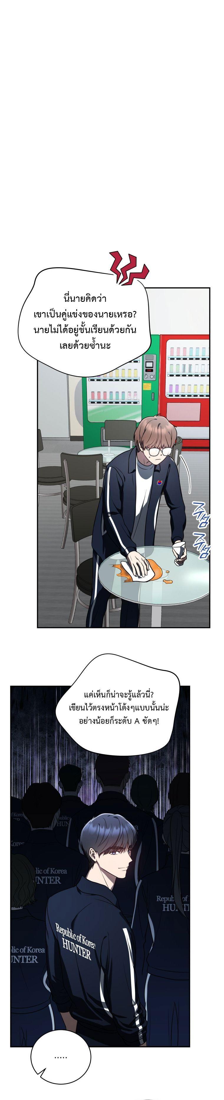The Rankers Guide to Live an Ordinary Life ตอนที่ 18 25