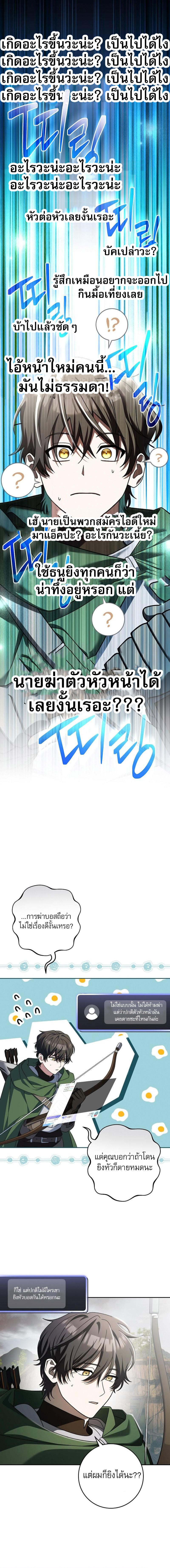 Genius Archer’s Streaming ตอนที่ 3 29