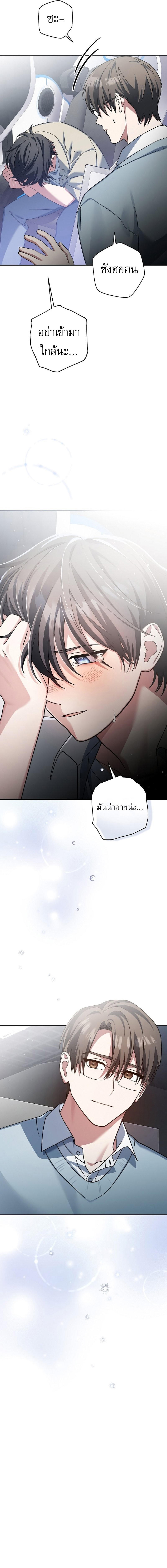 Genius Archer’s Streaming ตอนที่ 3 4