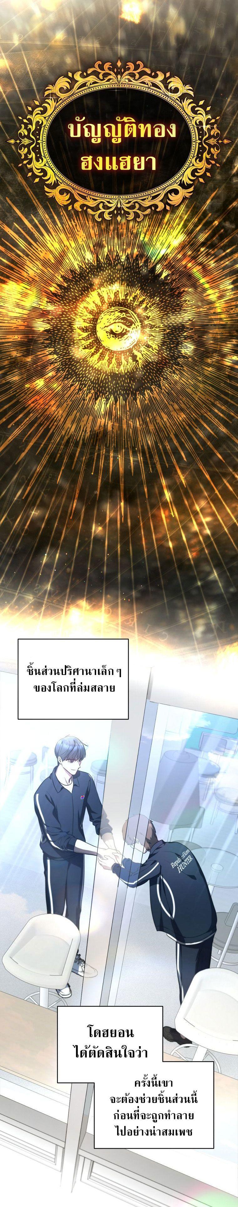 The Rankers Guide to Live an Ordinary Life ตอนที่ 18 30