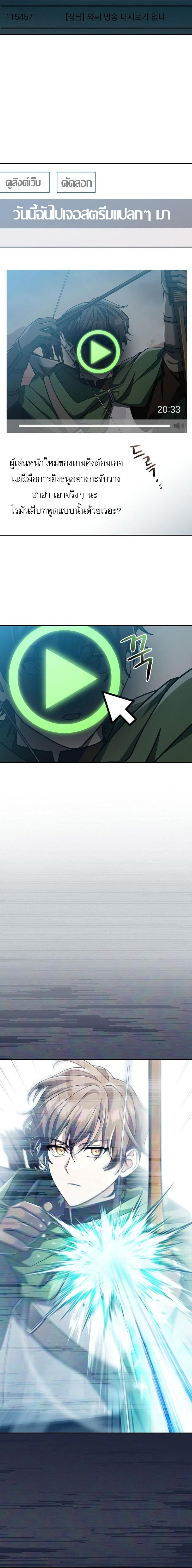 Genius Archer’s Streaming ตอนที่ 3 33